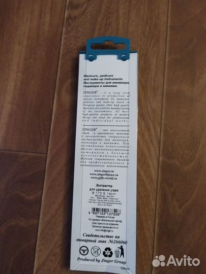 Ложка Уно для чистки лица