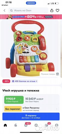 Ходунки каталка vitech