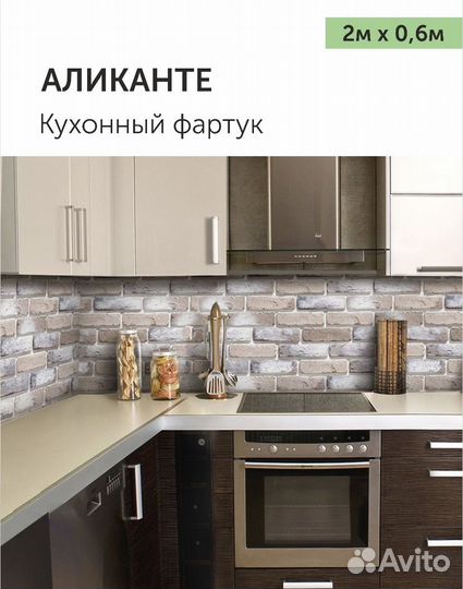 Кухонный фартук