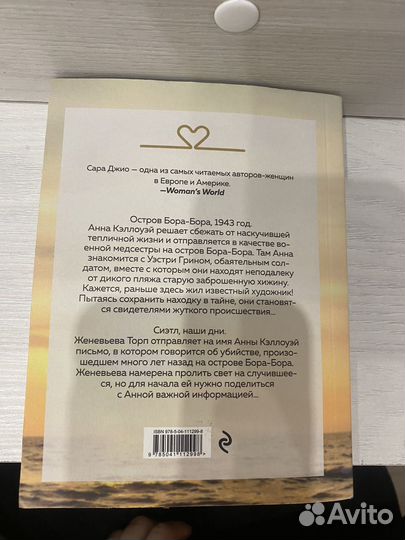 Солнечный ветер книга