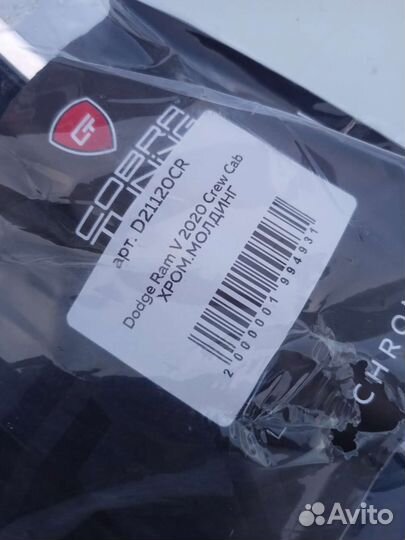Дефлекторы на окна Додж ram