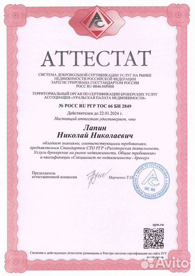 Продаю квартиры на 5-8 процентов выше рынка