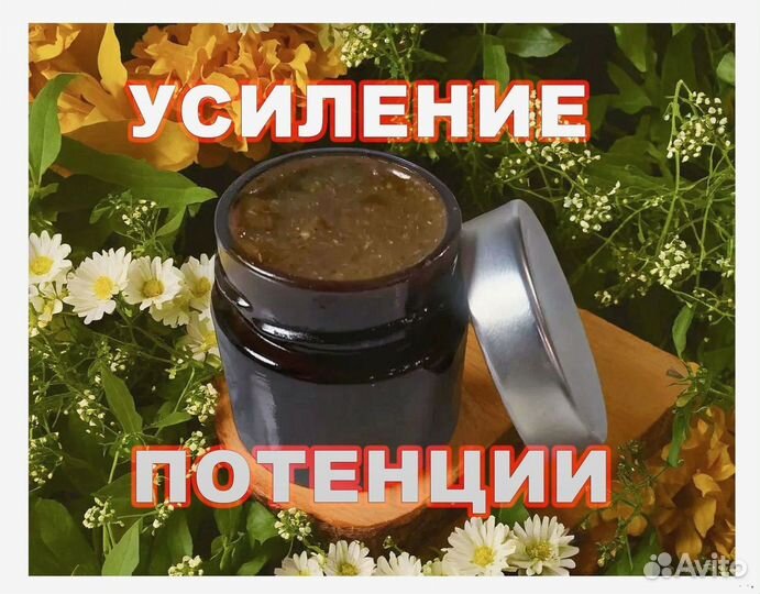 Средство для повышения либидо