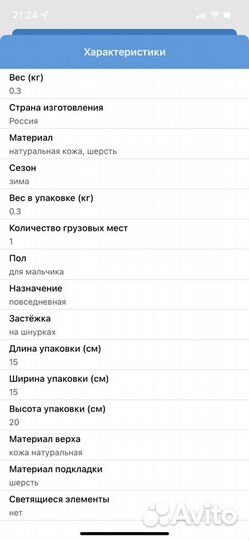 Ботинки котофей 31 новые