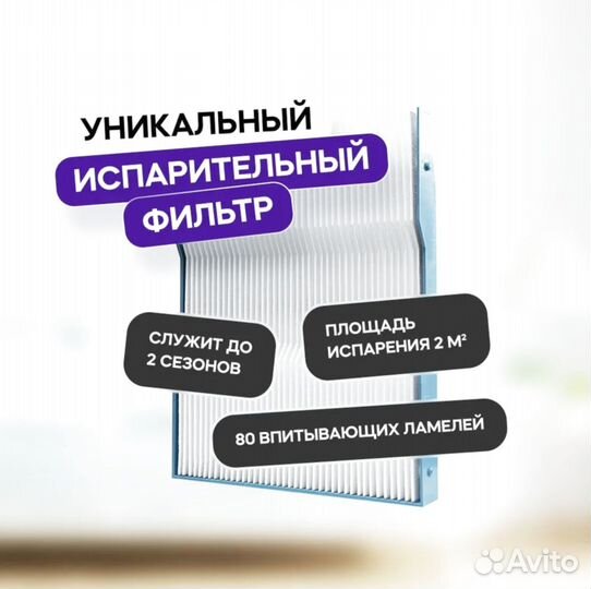 Увлажнитель воздуха для дома без электричества новый