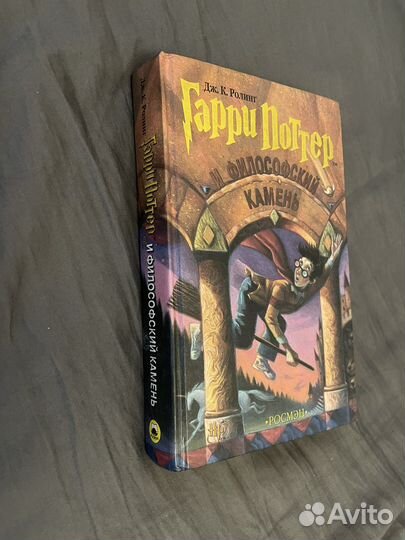 Гарри Поттер и философский камень росмэн 2002 год