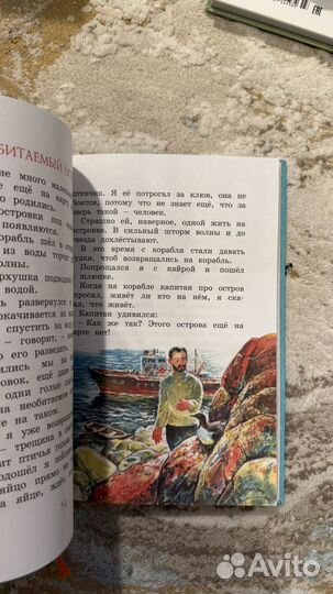 Книга беспокойный хвостик Снегирев