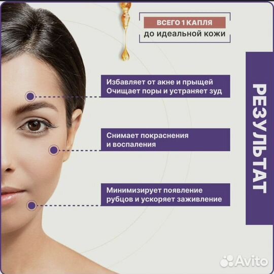 Масло для лица против акне Sky Crystal Beauty 30мл