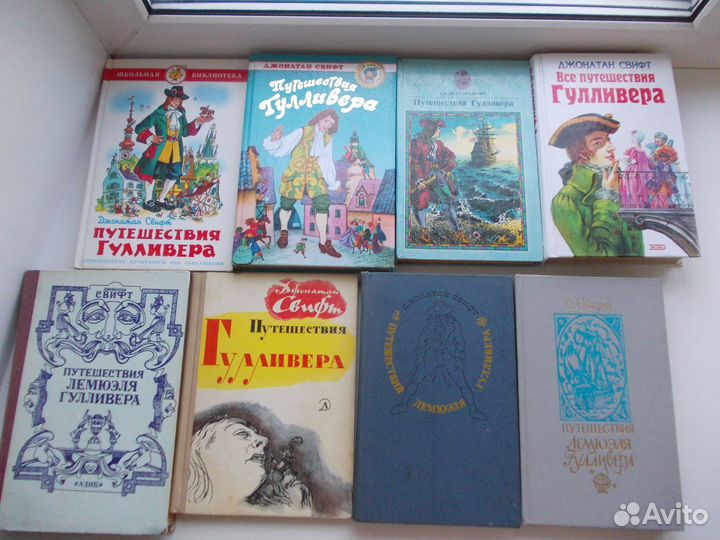 Старик Хоттабыч, Гулливер, Нильс