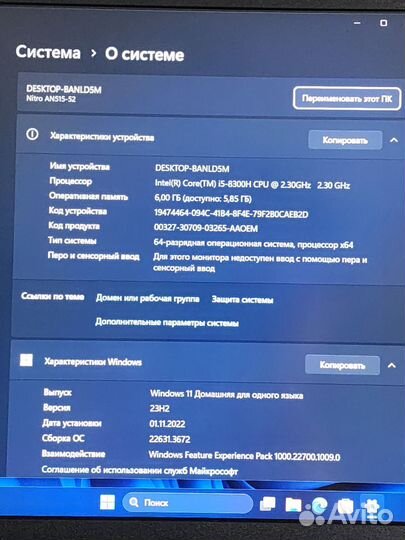 Ноутбук Acer Nitro 5(Core i5-8300/6GB/GTX 1050,4GB