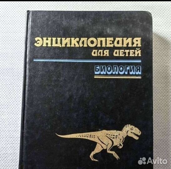 Детские энциклопедии Аванте Avante