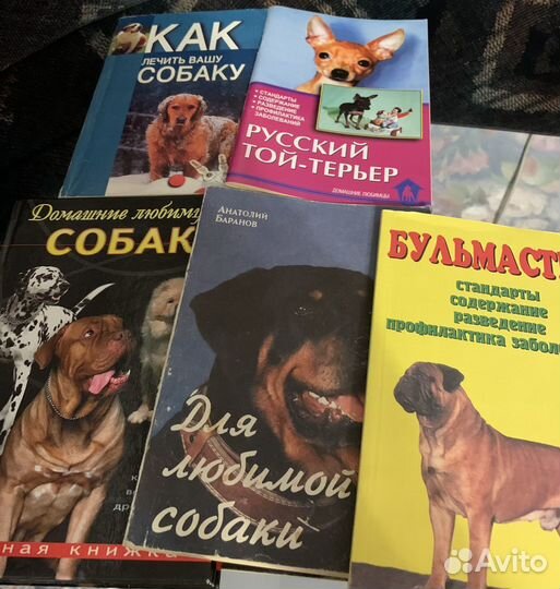 Книги про собак