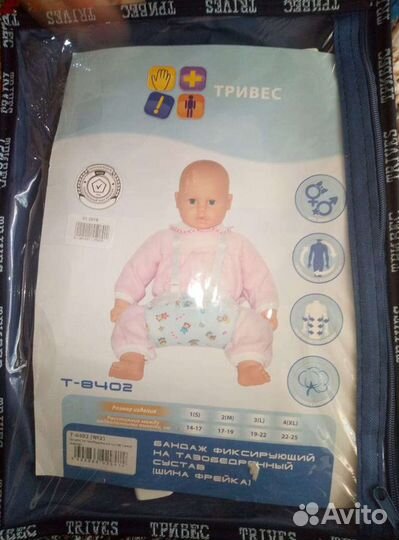 Шина фрейка