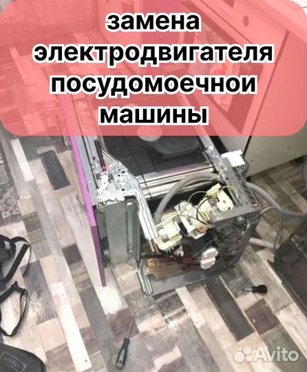 Ремонт холодильников, стиральных машин, посудомоек