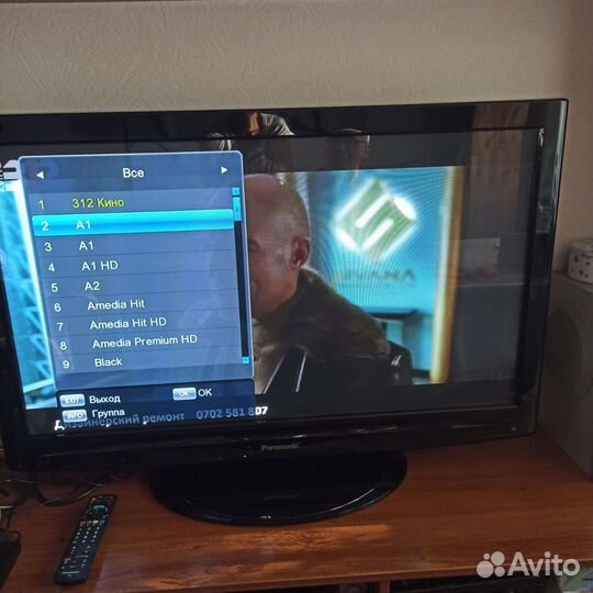 Телевизор плазма бу