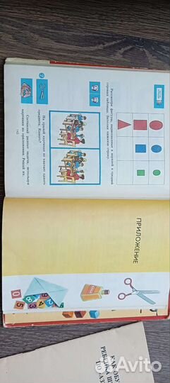 Математика Моро 1980 г, русский