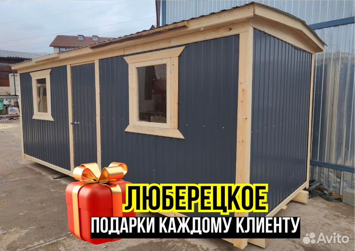 Бытовка для дачи