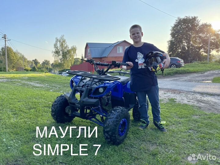 Квадроцикл подростковый Simple 7 125сс Новый