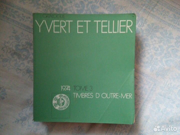 Каталог марок. 3-х томник. Франция. 1974г