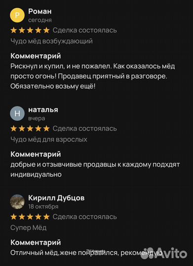 Уникальный золотой чудо-мёд для улучшения потенции