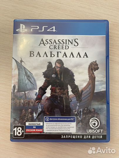 Вальгалла Assassins Creed на ps4
