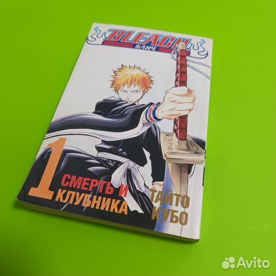 Bleach манга 1 том