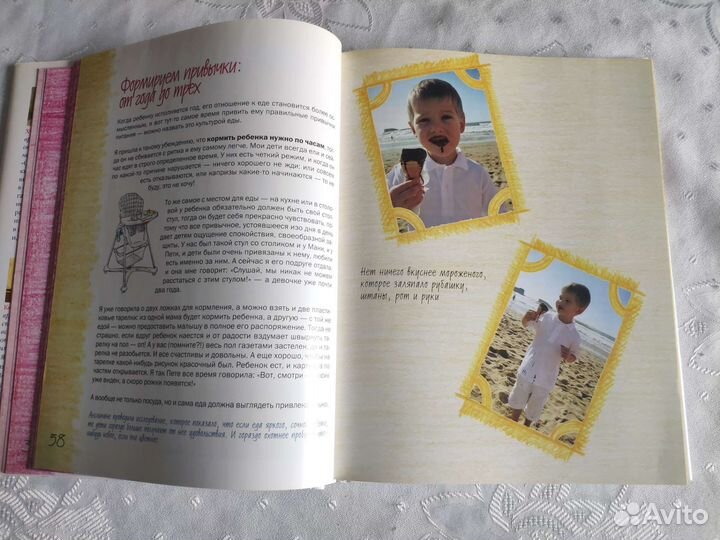 Детское питание Юлия Высоцкая