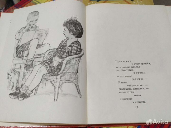 Владимир маяковский детям