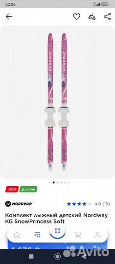 Беговые лыжи детские 110