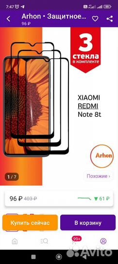 Для телефона