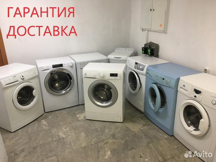Стиральные машины Гарантия Доставка
