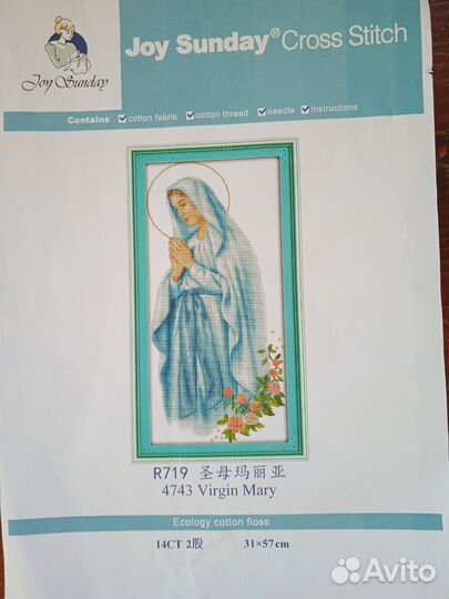 Набор для вышивания