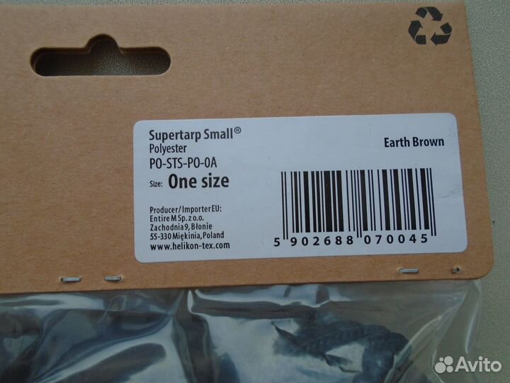 Тент Supertarp Small earth brown Helikon-Tex