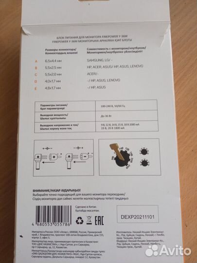 Адаптер питания FinePower Y-36M