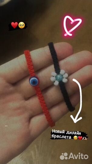 Браслеты