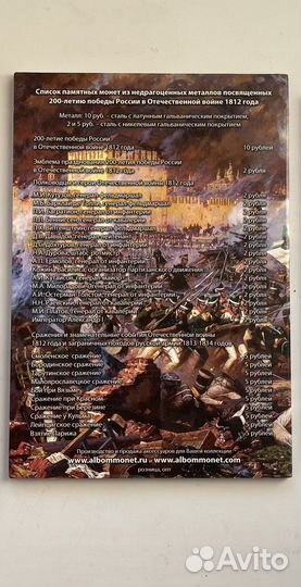 Монеты Юбилейные набор в альбоме