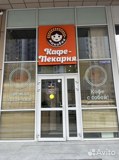 Кафе-пекарня, готовый бизнес