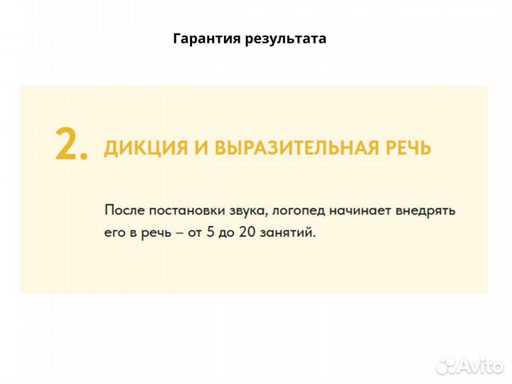 Логопед дефектолог Онлайн