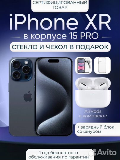 iPhone xr в корпусе 15 pro 128 gb