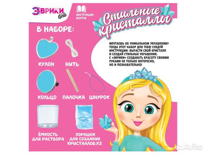 Выращивание кристаллов Кольцо