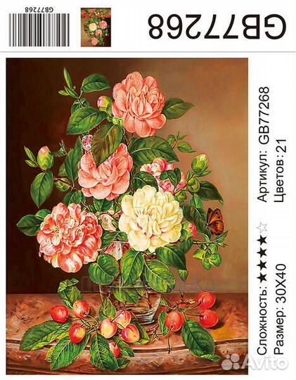 Алмазная мозаика 30x40 Ваза с чайной розой и спела