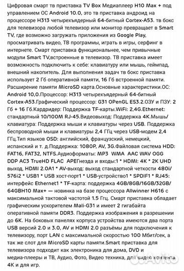 Smart tv андроид приставка