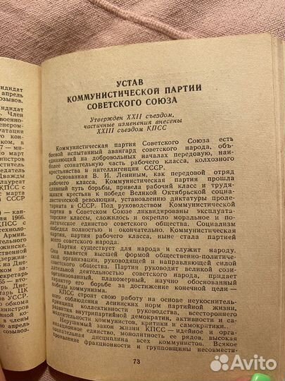 Записная книжка партийного активиста