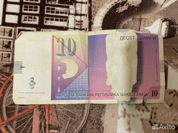 Десет денари