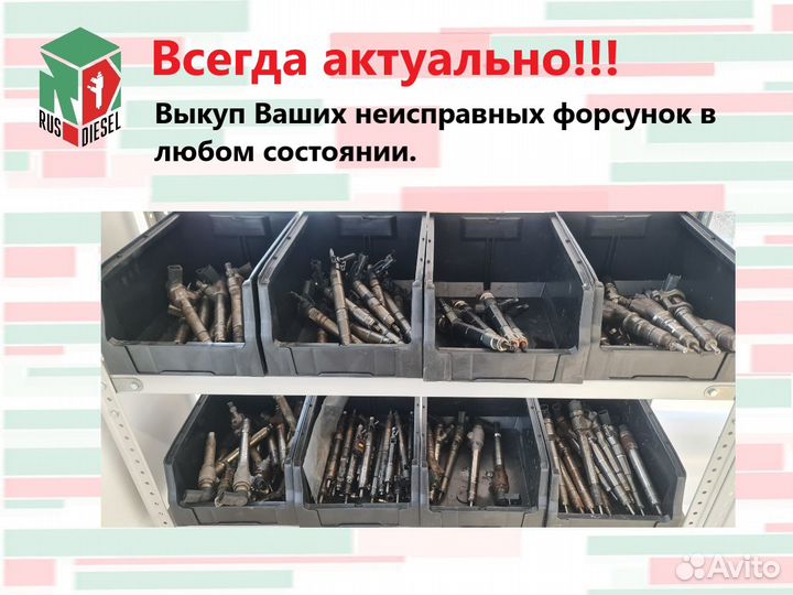 Форсунка Мерседес Вито 651 дизель