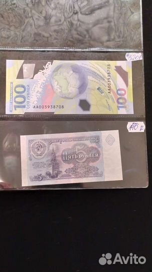 Банкноты, Чеки, Внешпосылторг, облигации