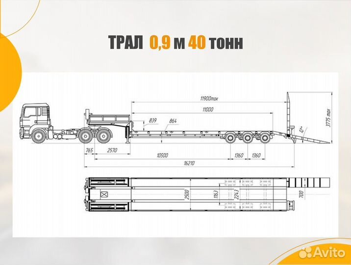 Перевозка грузов между городами / Услуги трала