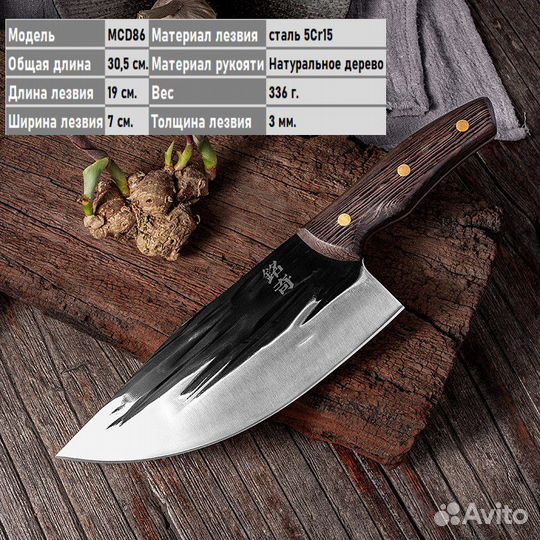 Нож шеф-повара из нержавеющей стали