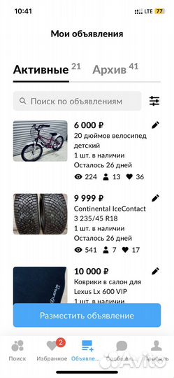 Велосипед детский