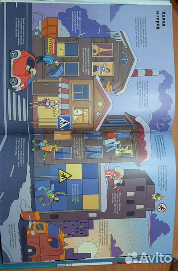 Детская познавательная книга 